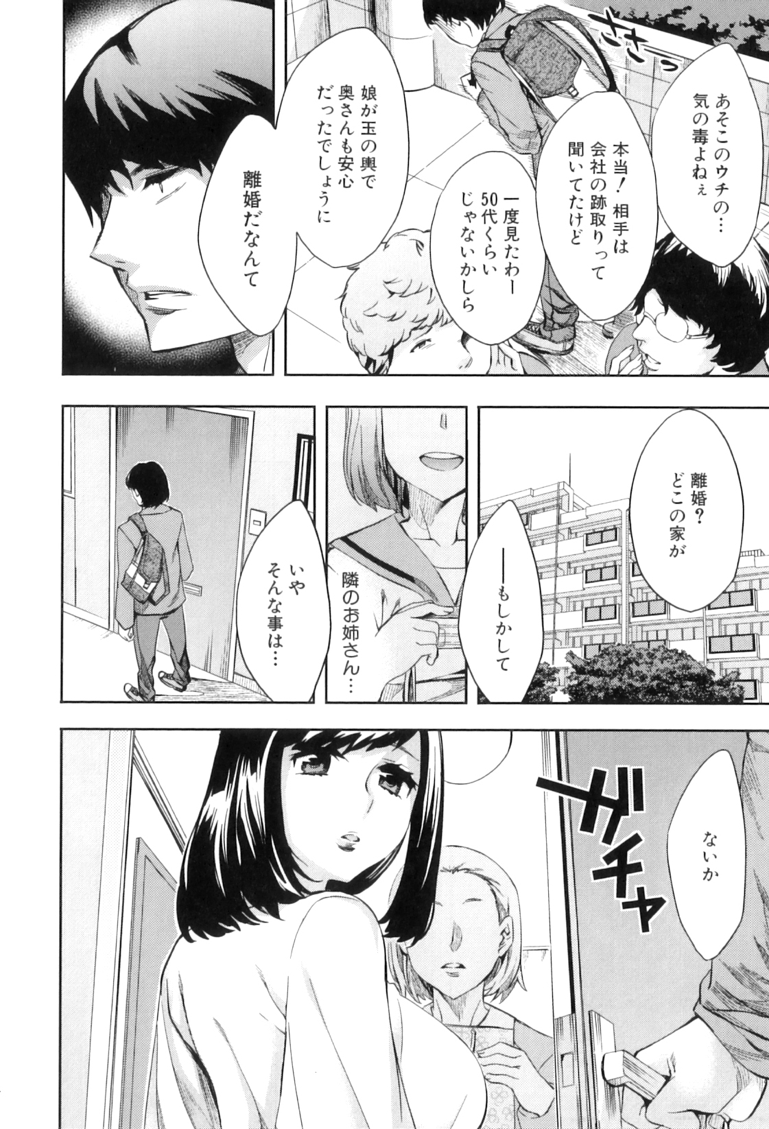 【エロ漫画】幼馴染のエロかわいいお義姉さん…イチャイチャと中出しセックスでド変態なトロ顔に快楽堕ちしちゃう！【えむあ：Analyze】