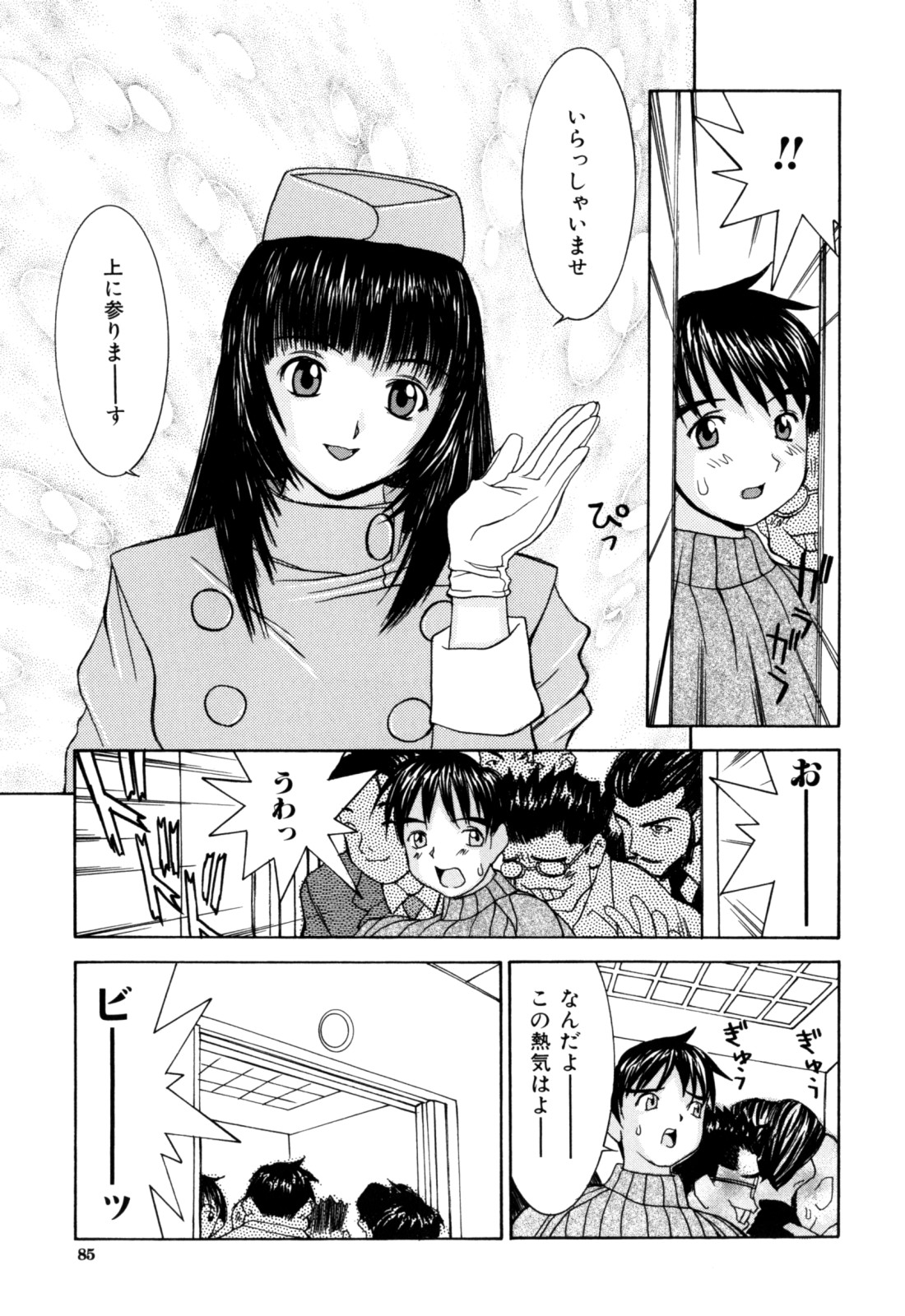 【エロ漫画】エレベーターの中でご奉仕しちゃうお姉さん…おっぱい揉みや手マンをして生ハメ中出しセックスしちゃう【らーかいらむ：COLOR寿司】