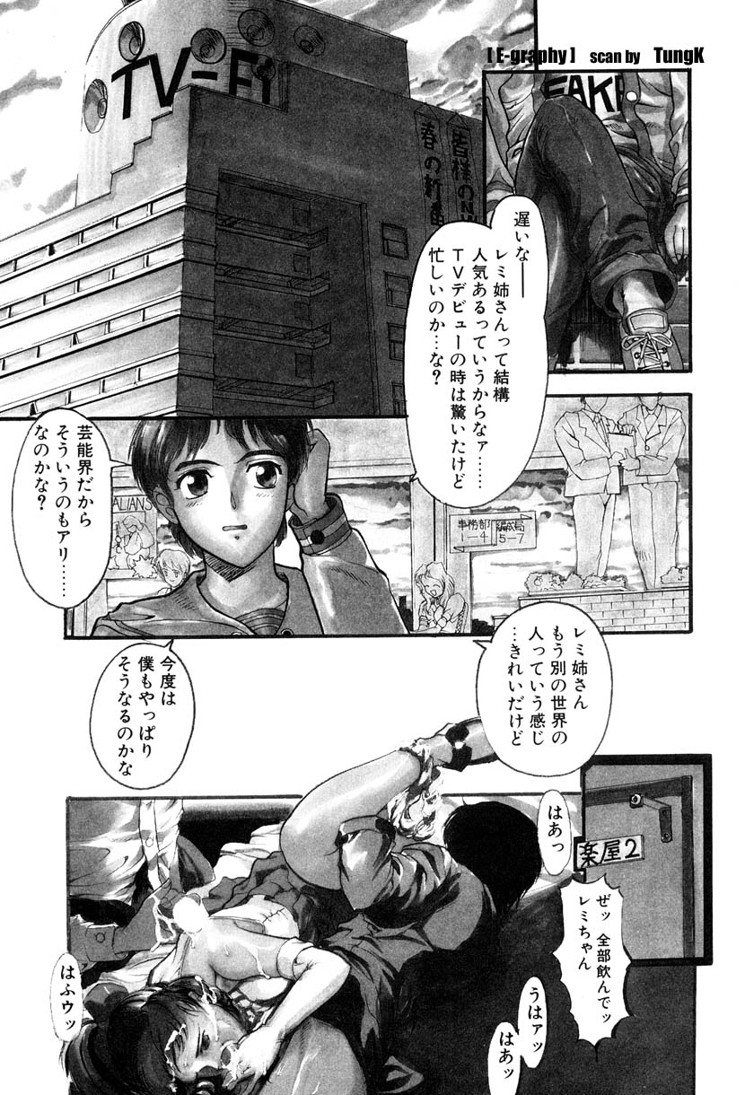 【エロ漫画】大勢の前で犯されお姫様…手マンやおっぱい揉みでトロ顔で生ハメ中出しレイプで絶頂イキしちゃう【おかだまつおか：NIGHT OF BUTO-KAI】