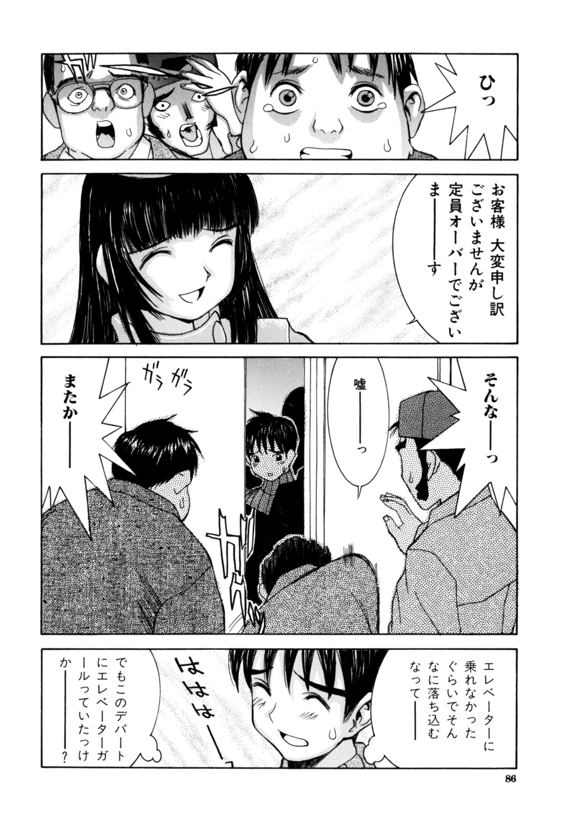 【エロ漫画】エレベーターの中でご奉仕しちゃうお姉さん…おっぱい揉みや手マンをして生ハメ中出しセックスしちゃう【らーかいらむ：COLOR寿司】