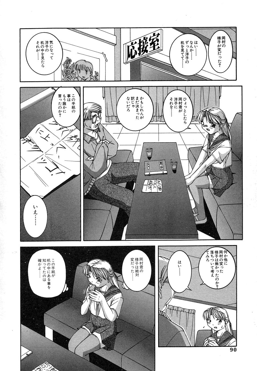【エロ漫画】脅迫されて調教されちゃう淫乱JK…全裸でカメラで撮られながら中出しレイプされちゃう【Ken：EVIL】