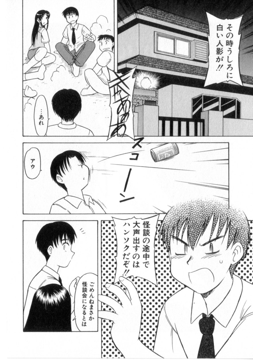 【エロ漫画】先輩を誘惑して逆レイプしちゃうお姉さん…生ハメ中出しイチャラブセックスで絶頂アクメ堕ちしちゃう【岡村杜巳：闇の中の彼女】