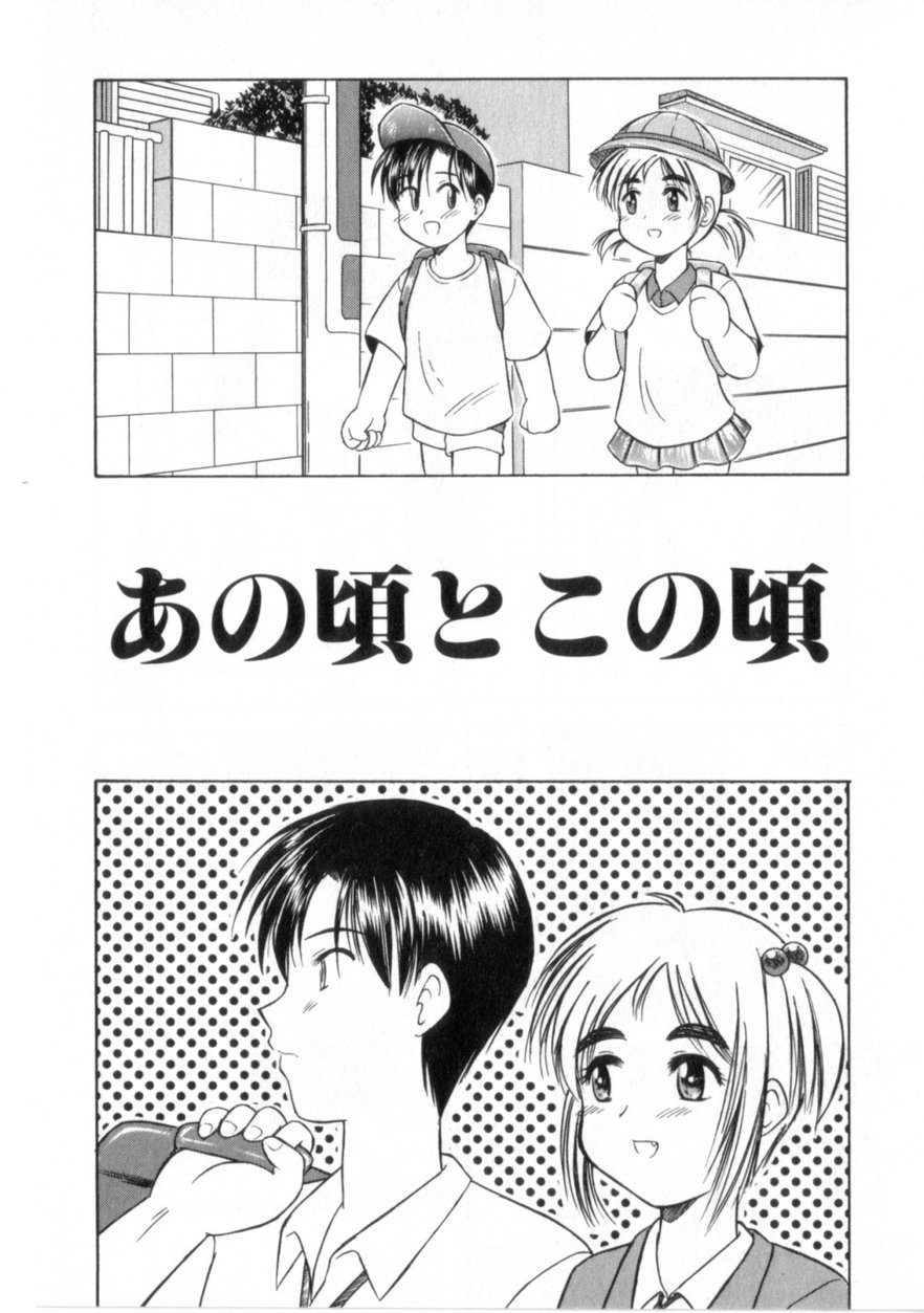 【エロ漫画】告白されていちゃラブセックスしちゃう美少女お姉さん…クンニや生ハメ中出しいちゃラブセックスしちゃう【岡村杜巳：あの頃とこの頃】
