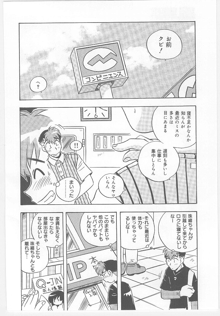 【エロ漫画】Hしないと寝れなくなるほど淫乱になっちゃう眼鏡巨乳のお姉さん…おっぱい揉みや騎乗位で生ハメ中出しセックスで絶頂アクメ堕ちしちゃう【のぎまこと：お願い 満珠を守って！】