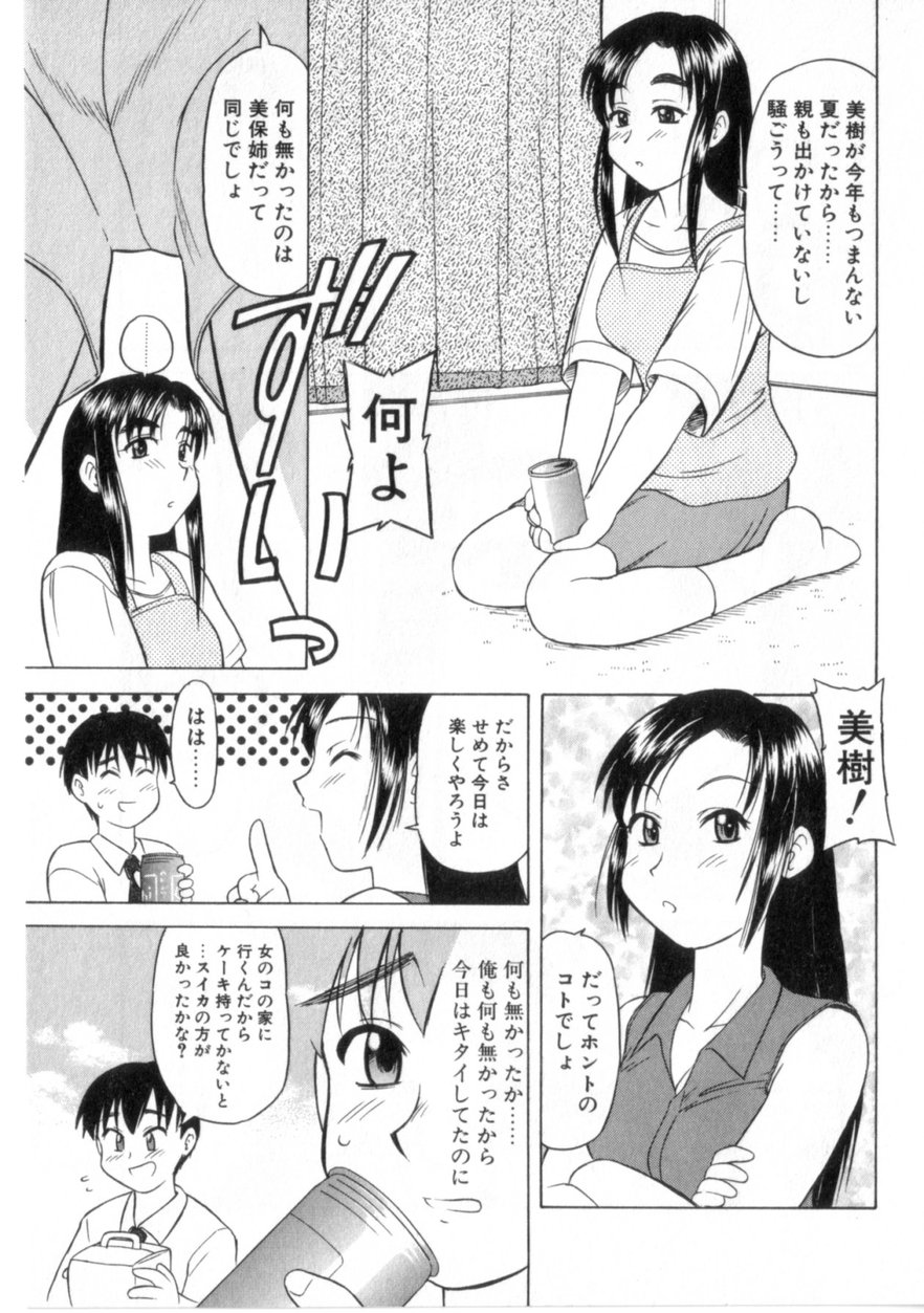 【エロ漫画】先輩を誘惑して逆レイプしちゃうお姉さん…生ハメ中出しイチャラブセックスで絶頂アクメ堕ちしちゃう【岡村杜巳：闇の中の彼女】