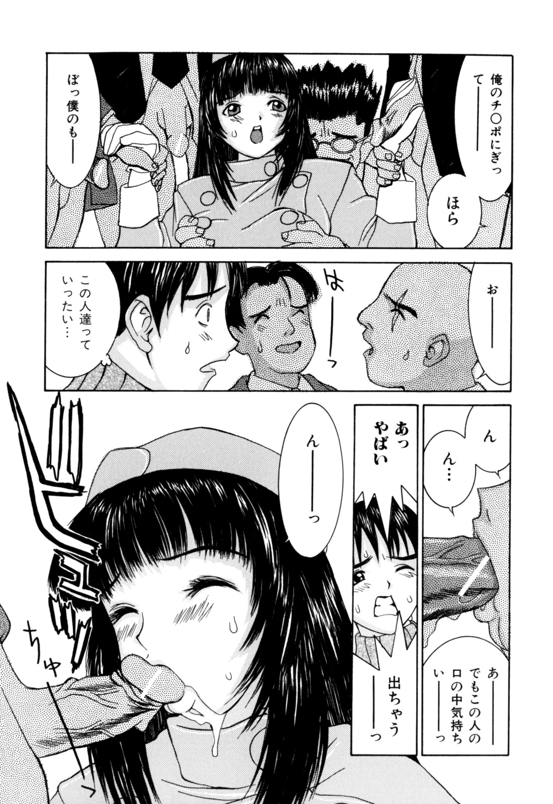 【エロ漫画】エレベーターの中でご奉仕しちゃうお姉さん…おっぱい揉みや手マンをして生ハメ中出しセックスしちゃう【らーかいらむ：COLOR寿司】