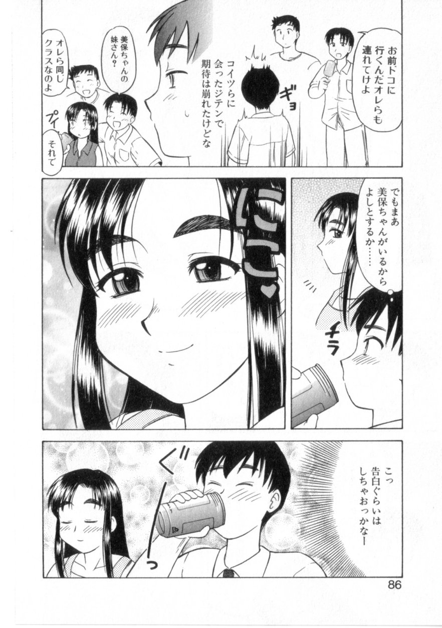 【エロ漫画】先輩を誘惑して逆レイプしちゃうお姉さん…生ハメ中出しイチャラブセックスで絶頂アクメ堕ちしちゃう【岡村杜巳：闇の中の彼女】