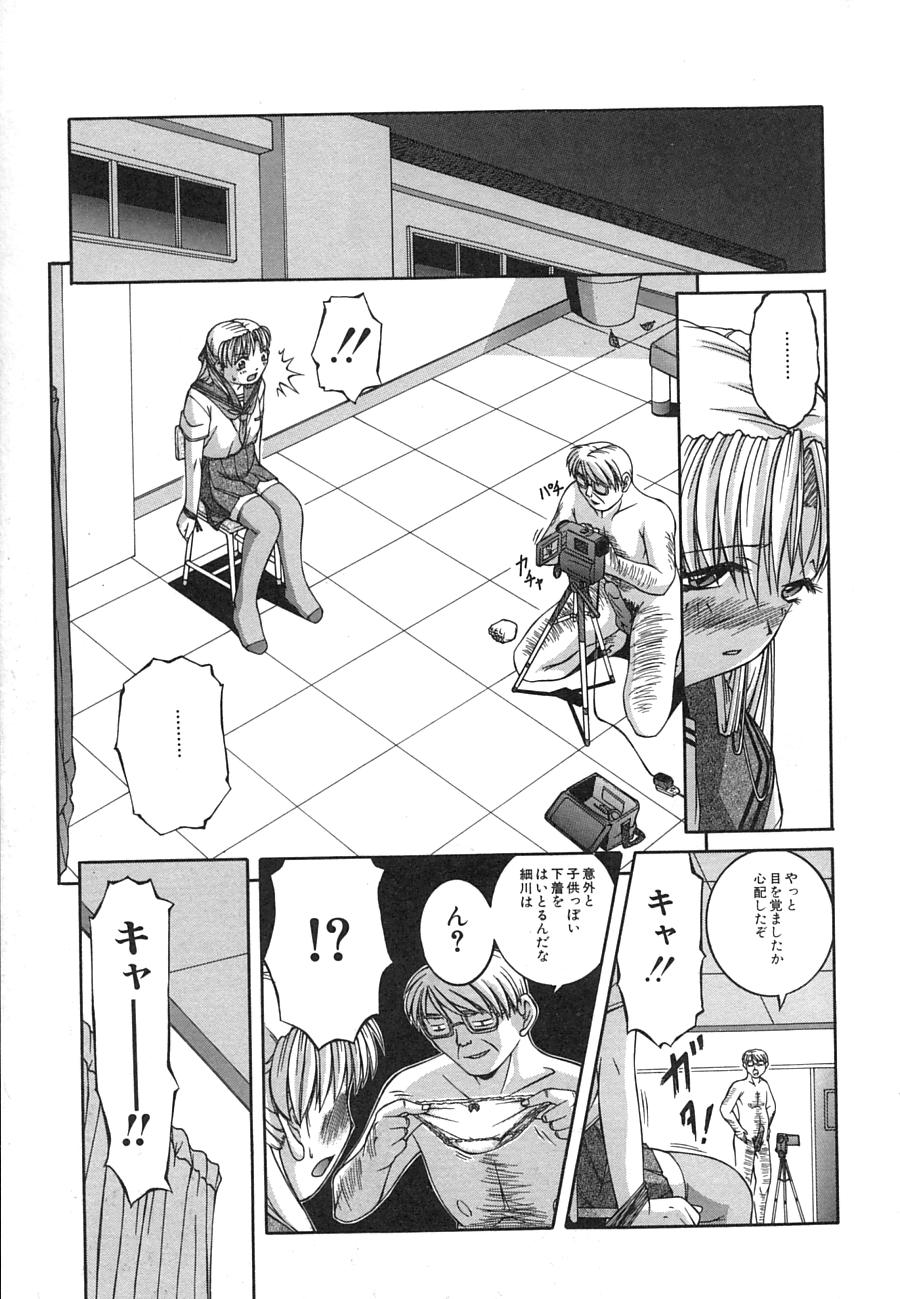 【エロ漫画】脅迫されて調教されちゃう淫乱JK…全裸でカメラで撮られながら中出しレイプされちゃう【Ken：EVIL】
