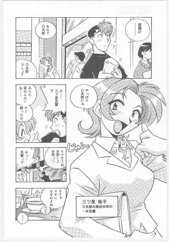 【エロ漫画】Hしないと寝れなくなるほど淫乱になっちゃう眼鏡巨乳のお姉さん…おっぱい揉みや騎乗位で生ハメ中出しセックスで絶頂アクメ堕ちしちゃう【のぎまこと：お願い 満珠を守って！】