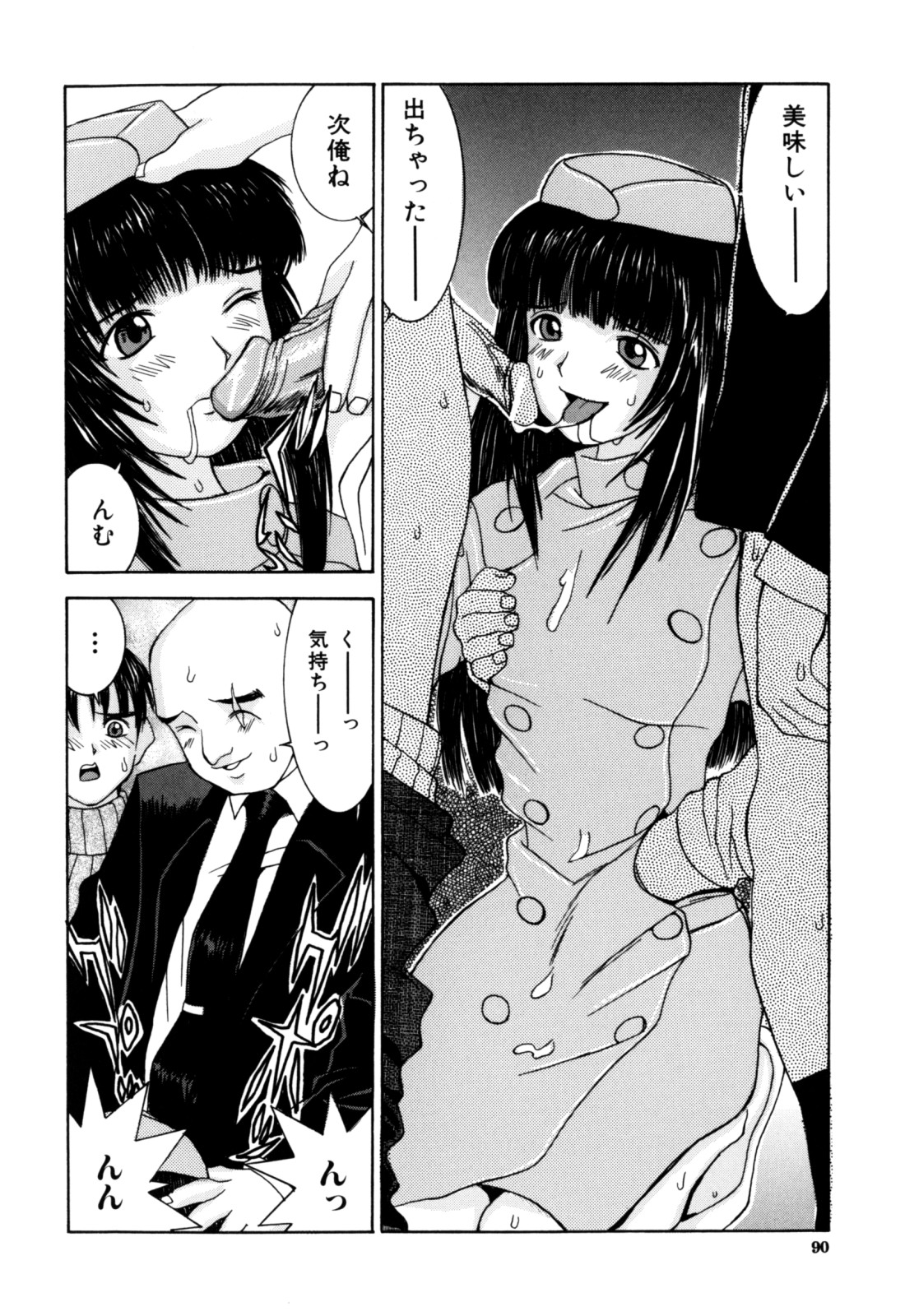 【エロ漫画】エレベーターの中でご奉仕しちゃうお姉さん…おっぱい揉みや手マンをして生ハメ中出しセックスしちゃう【らーかいらむ：COLOR寿司】