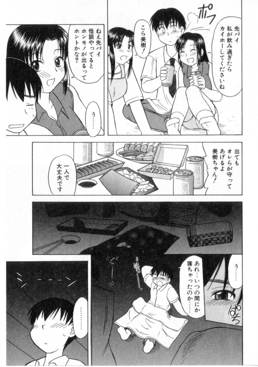 【エロ漫画】先輩を誘惑して逆レイプしちゃうお姉さん…生ハメ中出しイチャラブセックスで絶頂アクメ堕ちしちゃう【岡村杜巳：闇の中の彼女】