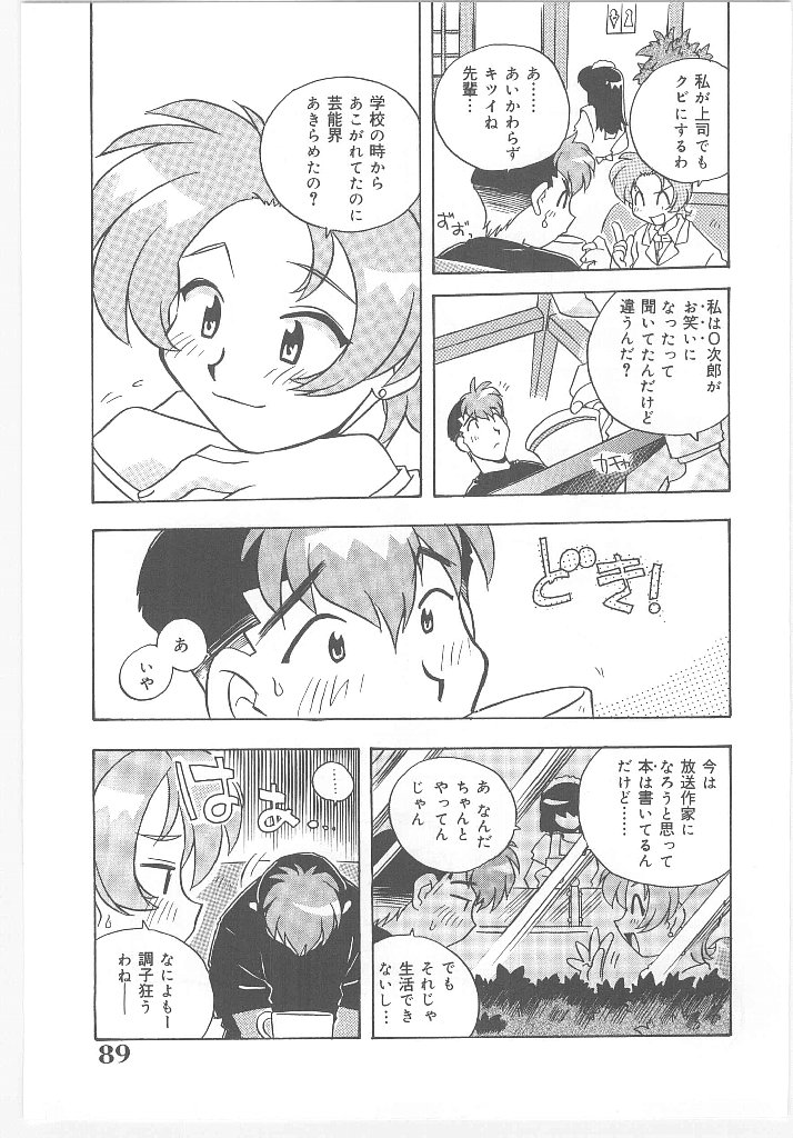 【エロ漫画】Hしないと寝れなくなるほど淫乱になっちゃう眼鏡巨乳のお姉さん…おっぱい揉みや騎乗位で生ハメ中出しセックスで絶頂アクメ堕ちしちゃう【のぎまこと：お願い 満珠を守って！】