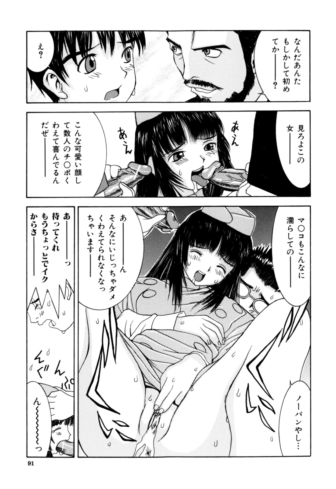 【エロ漫画】エレベーターの中でご奉仕しちゃうお姉さん…おっぱい揉みや手マンをして生ハメ中出しセックスしちゃう【らーかいらむ：COLOR寿司】