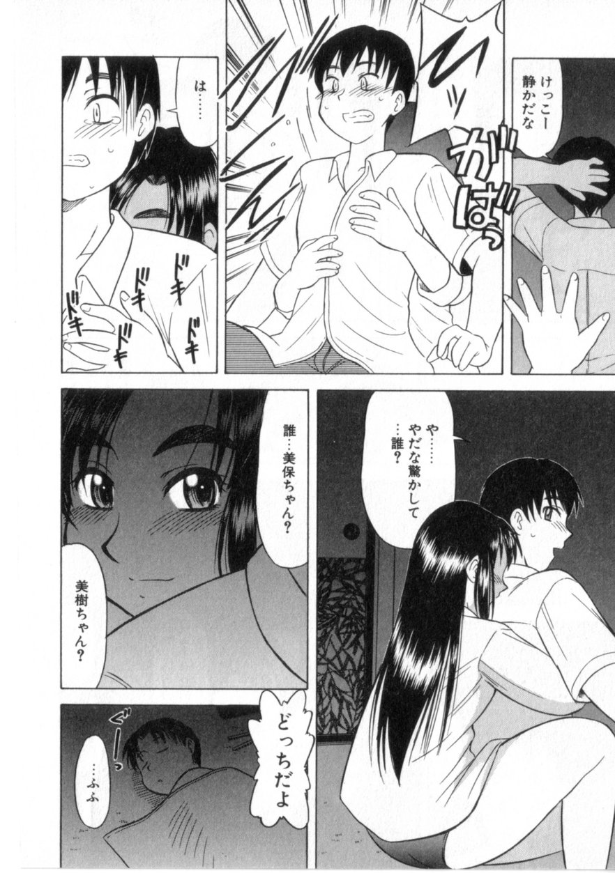 【エロ漫画】先輩を誘惑して逆レイプしちゃうお姉さん…生ハメ中出しイチャラブセックスで絶頂アクメ堕ちしちゃう【岡村杜巳：闇の中の彼女】
