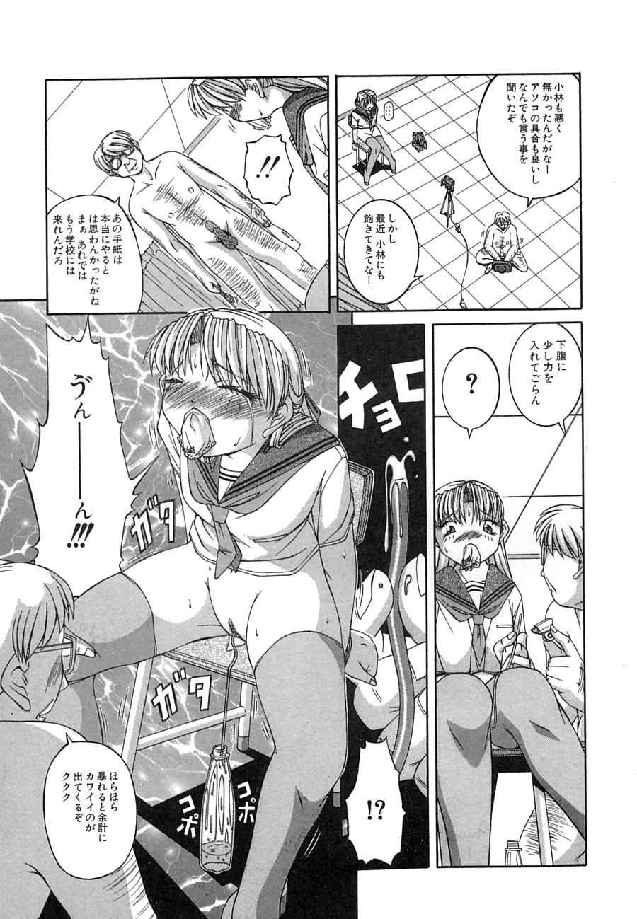 【エロ漫画】脅迫されて調教されちゃう淫乱JK…全裸でカメラで撮られながら中出しレイプされちゃう【Ken：EVIL】