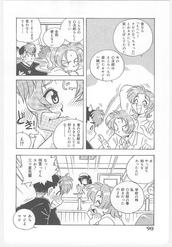 【エロ漫画】Hしないと寝れなくなるほど淫乱になっちゃう眼鏡巨乳のお姉さん…おっぱい揉みや騎乗位で生ハメ中出しセックスで絶頂アクメ堕ちしちゃう【のぎまこと：お願い 満珠を守って！】