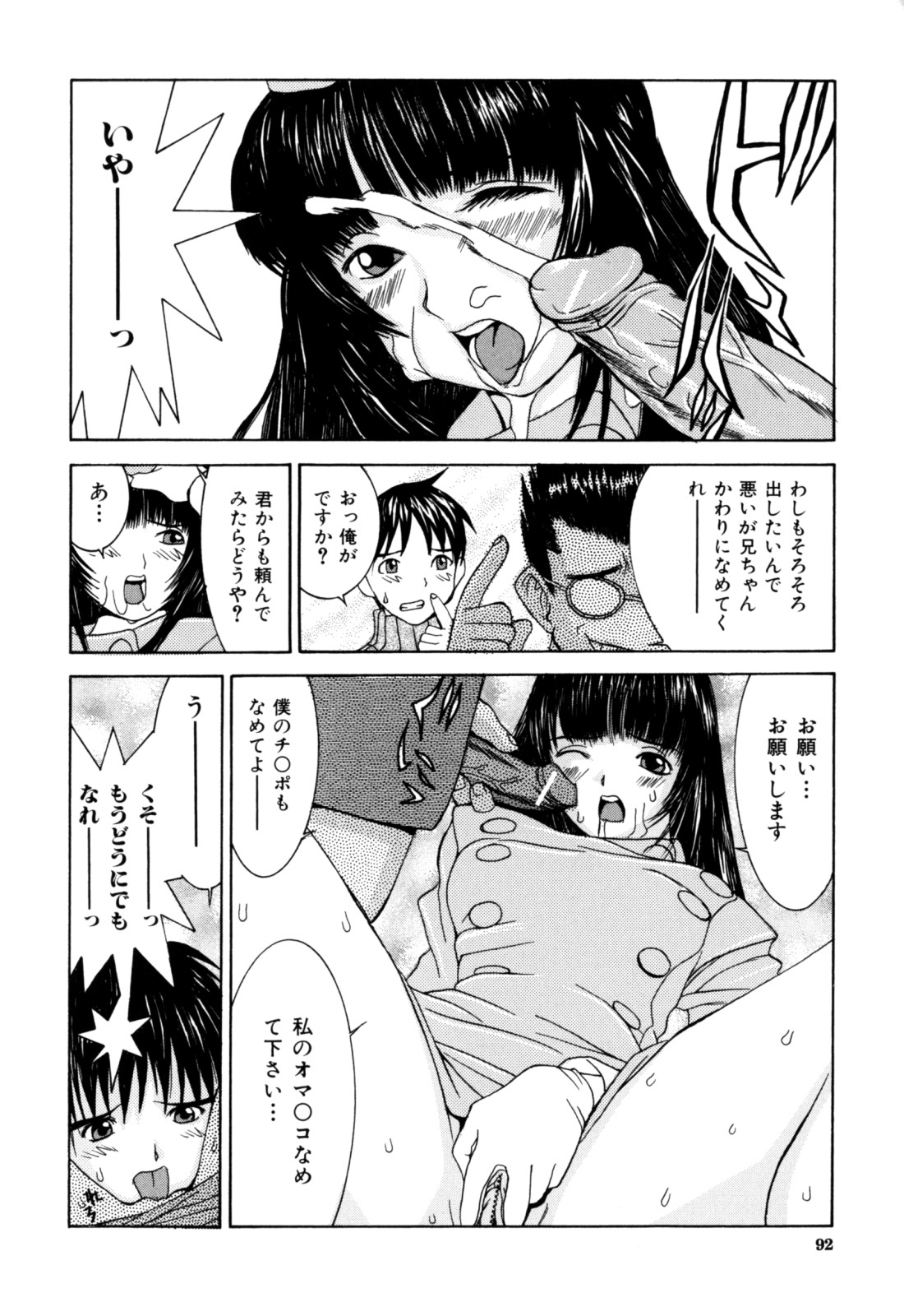 【エロ漫画】エレベーターの中でご奉仕しちゃうお姉さん…おっぱい揉みや手マンをして生ハメ中出しセックスしちゃう【らーかいらむ：COLOR寿司】