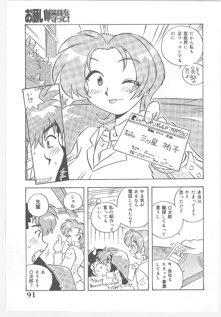 【エロ漫画】Hしないと寝れなくなるほど淫乱になっちゃう眼鏡巨乳のお姉さん…おっぱい揉みや騎乗位で生ハメ中出しセックスで絶頂アクメ堕ちしちゃう【のぎまこと：お願い 満珠を守って！】