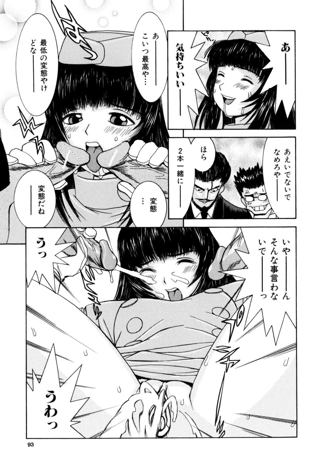 【エロ漫画】エレベーターの中でご奉仕しちゃうお姉さん…おっぱい揉みや手マンをして生ハメ中出しセックスしちゃう【らーかいらむ：COLOR寿司】