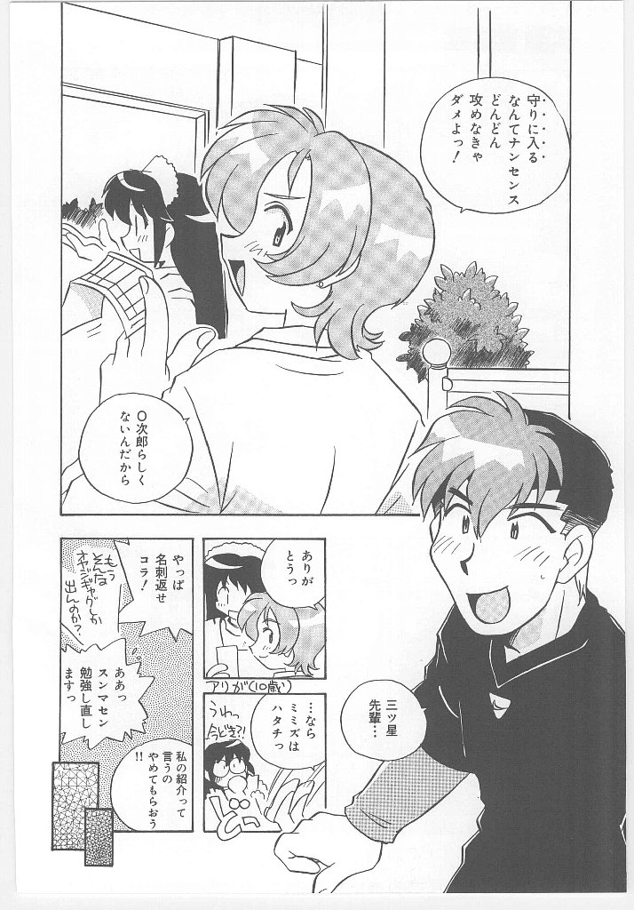 【エロ漫画】Hしないと寝れなくなるほど淫乱になっちゃう眼鏡巨乳のお姉さん…おっぱい揉みや騎乗位で生ハメ中出しセックスで絶頂アクメ堕ちしちゃう【のぎまこと：お願い 満珠を守って！】