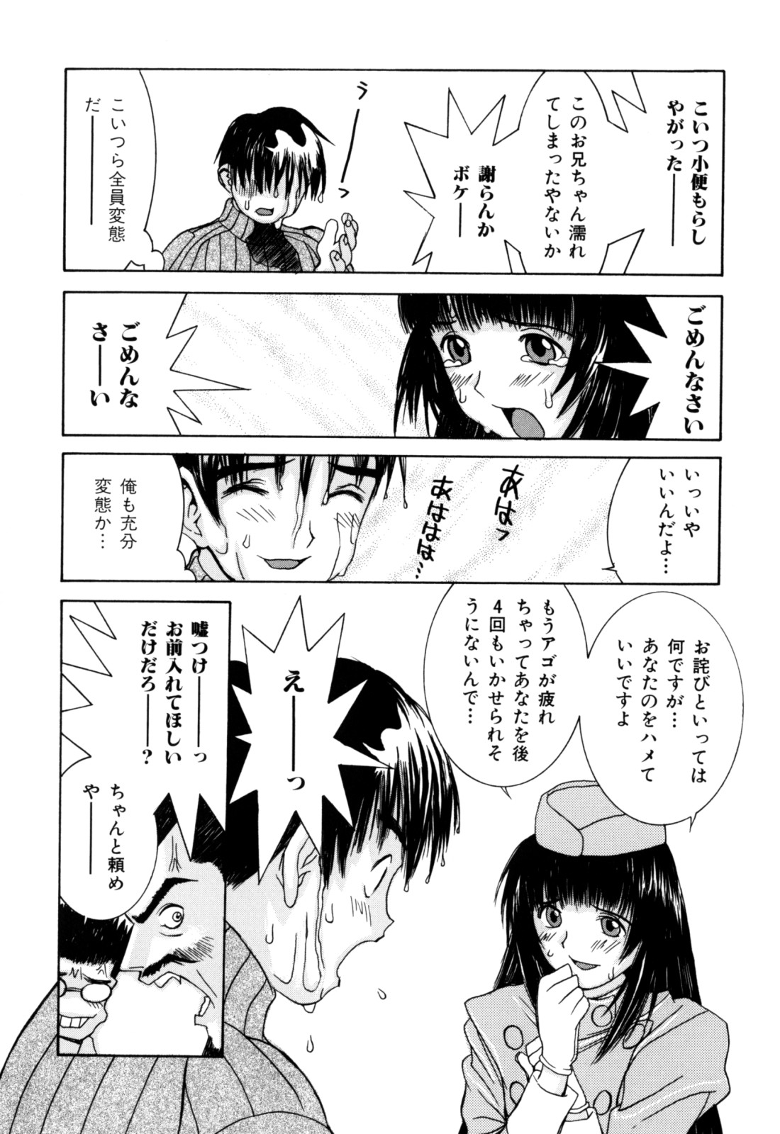 【エロ漫画】エレベーターの中でご奉仕しちゃうお姉さん…おっぱい揉みや手マンをして生ハメ中出しセックスしちゃう【らーかいらむ：COLOR寿司】
