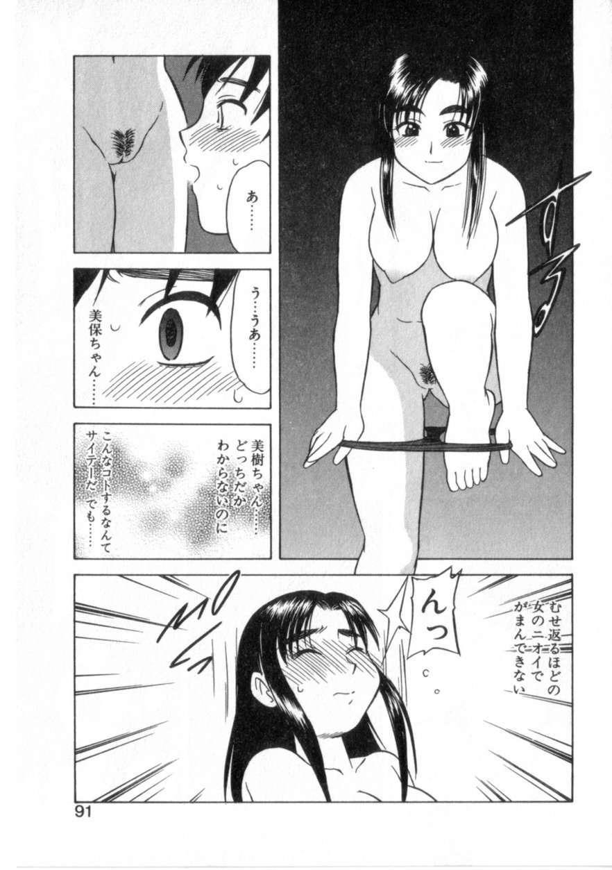 【エロ漫画】先輩を誘惑して逆レイプしちゃうお姉さん…生ハメ中出しイチャラブセックスで絶頂アクメ堕ちしちゃう【岡村杜巳：闇の中の彼女】