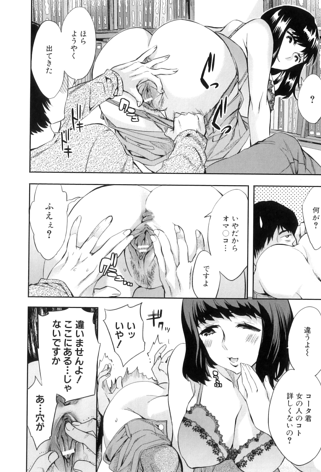 【エロ漫画】幼馴染のエロかわいいお義姉さん…イチャイチャと中出しセックスでド変態なトロ顔に快楽堕ちしちゃう！【えむあ：Analyze】
