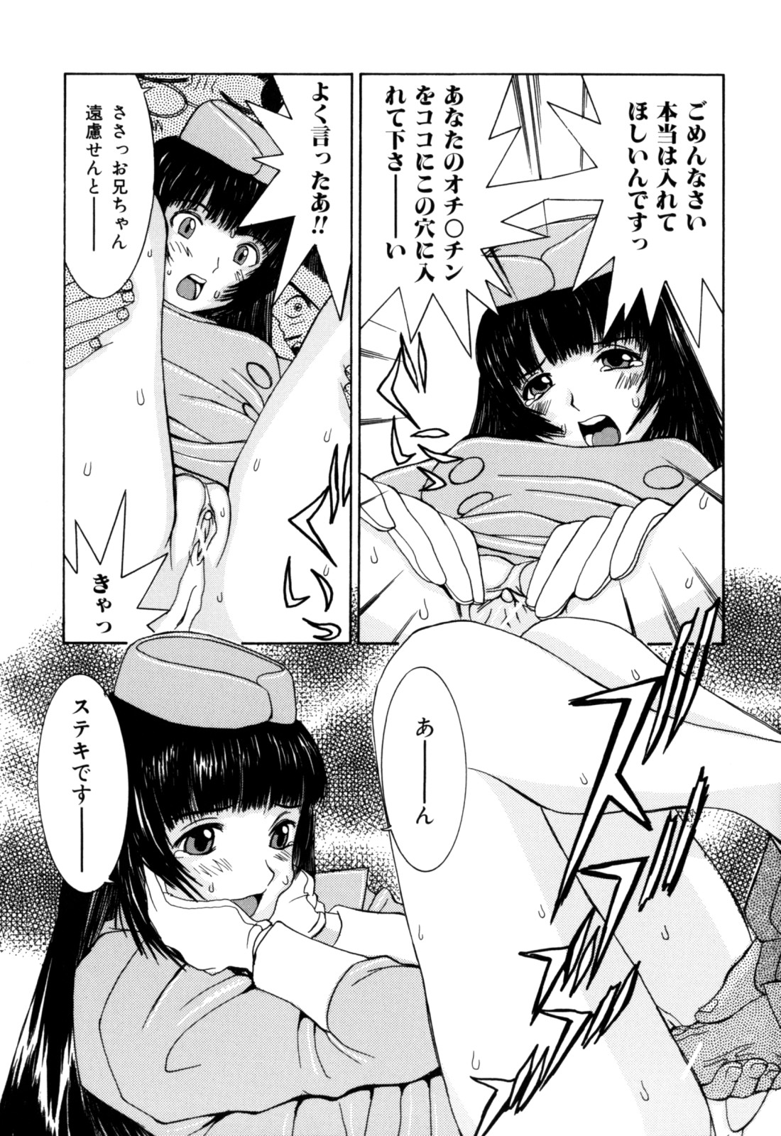【エロ漫画】エレベーターの中でご奉仕しちゃうお姉さん…おっぱい揉みや手マンをして生ハメ中出しセックスしちゃう【らーかいらむ：COLOR寿司】