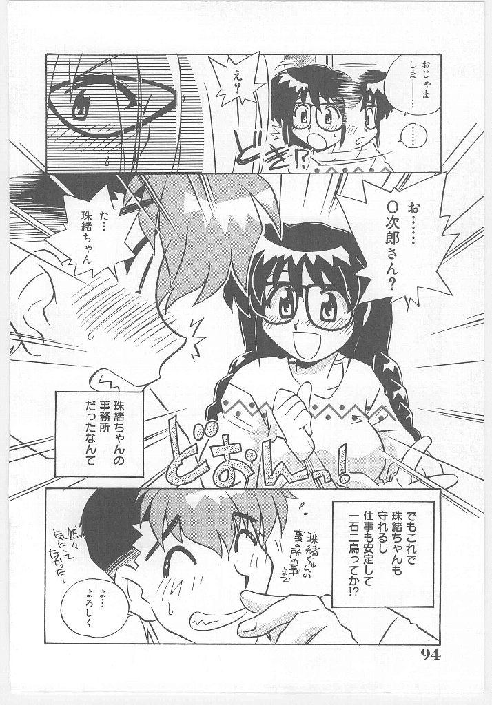 【エロ漫画】Hしないと寝れなくなるほど淫乱になっちゃう眼鏡巨乳のお姉さん…おっぱい揉みや騎乗位で生ハメ中出しセックスで絶頂アクメ堕ちしちゃう【のぎまこと：お願い 満珠を守って！】