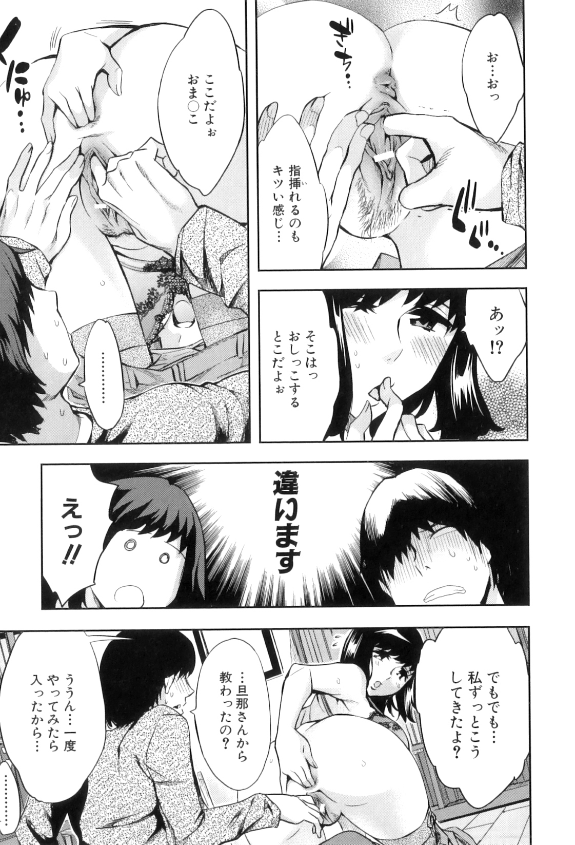 【エロ漫画】幼馴染のエロかわいいお義姉さん…イチャイチャと中出しセックスでド変態なトロ顔に快楽堕ちしちゃう！【えむあ：Analyze】