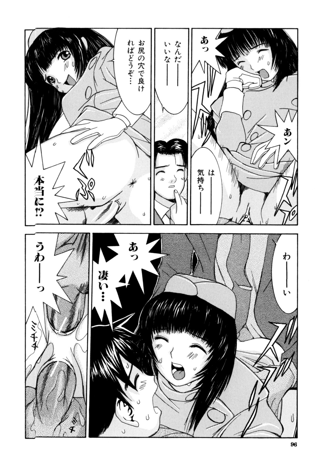 【エロ漫画】エレベーターの中でご奉仕しちゃうお姉さん…おっぱい揉みや手マンをして生ハメ中出しセックスしちゃう【らーかいらむ：COLOR寿司】