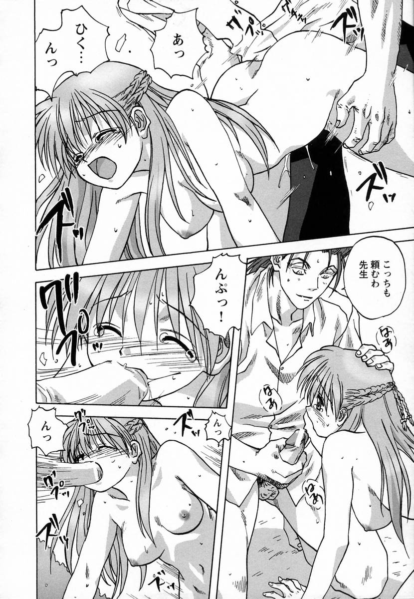【エロ漫画】課外授業中生徒に襲われちゃう女教師…クンニや手マンをして生ハメ中出しいちゃラブセックスしちゃう【みたらし侯成：課外授業】