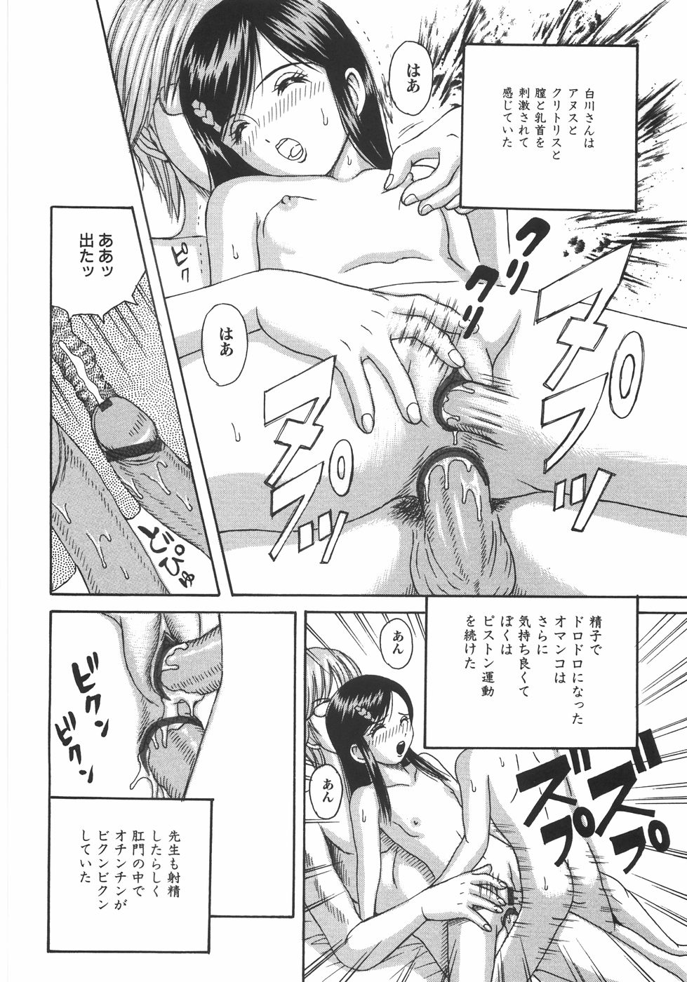 【エロ漫画】アナル開発をさせられちゃう淫乱お姉さん…バックで生ハメ二穴同時挿入されて絶頂イキしちゃう【荒井海鑑：アナルカン】