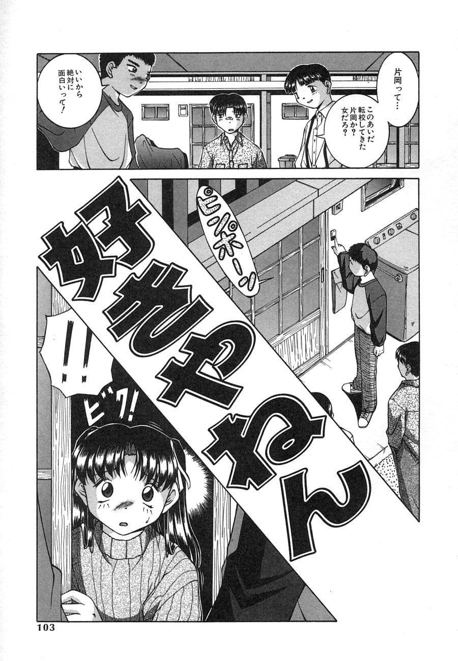 【エロ漫画】幼馴染のショタを誘惑しちゃうちっぱいお姉さん…放尿をしたり手マンをしたりして中出しセックスしちゃう【KEN：好きやねん】