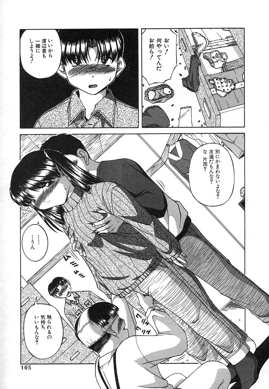 【エロ漫画】幼馴染のショタを誘惑しちゃうちっぱいお姉さん…放尿をしたり手マンをしたりして中出しセックスしちゃう【KEN：好きやねん】