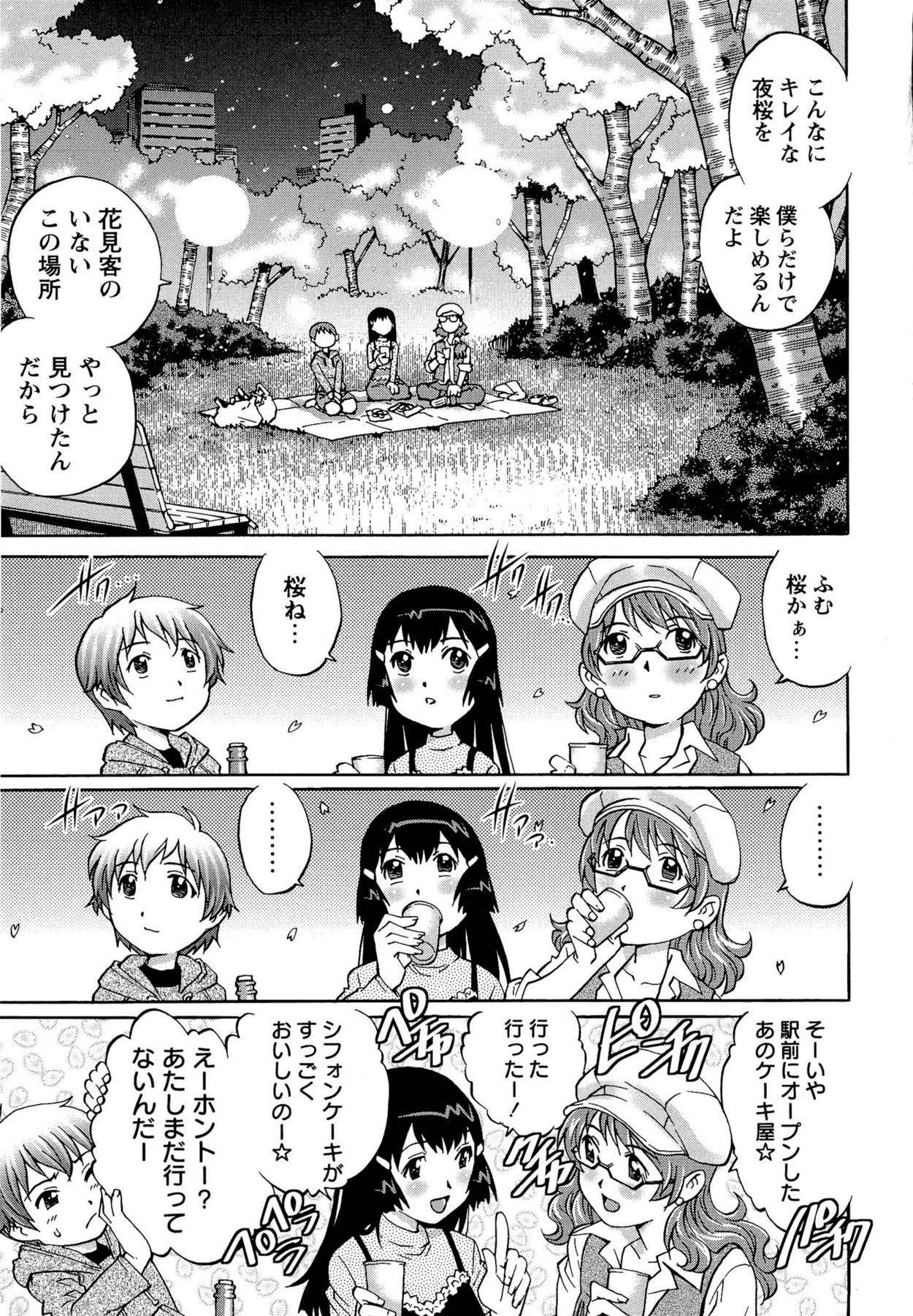 【エロ漫画】お姉さん二人と夜桜を楽しむショタ…二人はお酒も進み、イチャつき出すとショタは場を離れようとするが捕まえられ、服を脱がされると勃起したチンチンが！？二人にからかわれて、3P夜桜セックスが始まる！【やながわ理央：童貞と夜桜と３P】