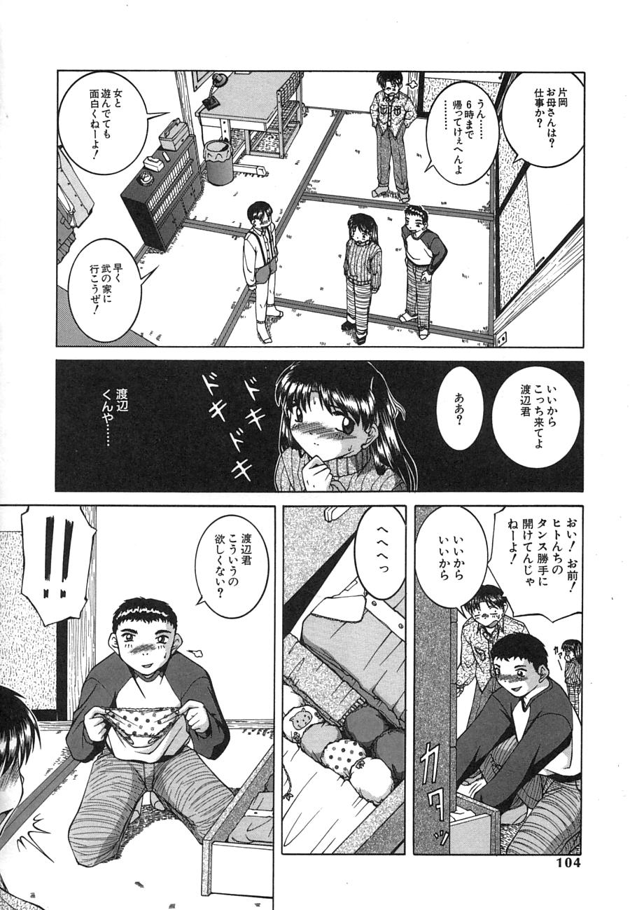 【エロ漫画】幼馴染のショタを誘惑しちゃうちっぱいお姉さん…放尿をしたり手マンをしたりして中出しセックスしちゃう【KEN：好きやねん】