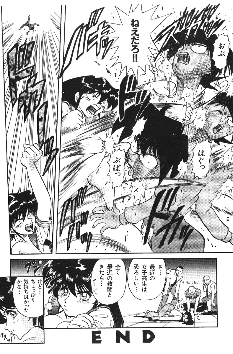 【エロ漫画】教師に集団レイプされちゃう巨乳のJK…おっぱい揉みやフェラをされトロ顔で輪姦レイプされちゃう【深紫'72：およしになって♡ディーチャー】