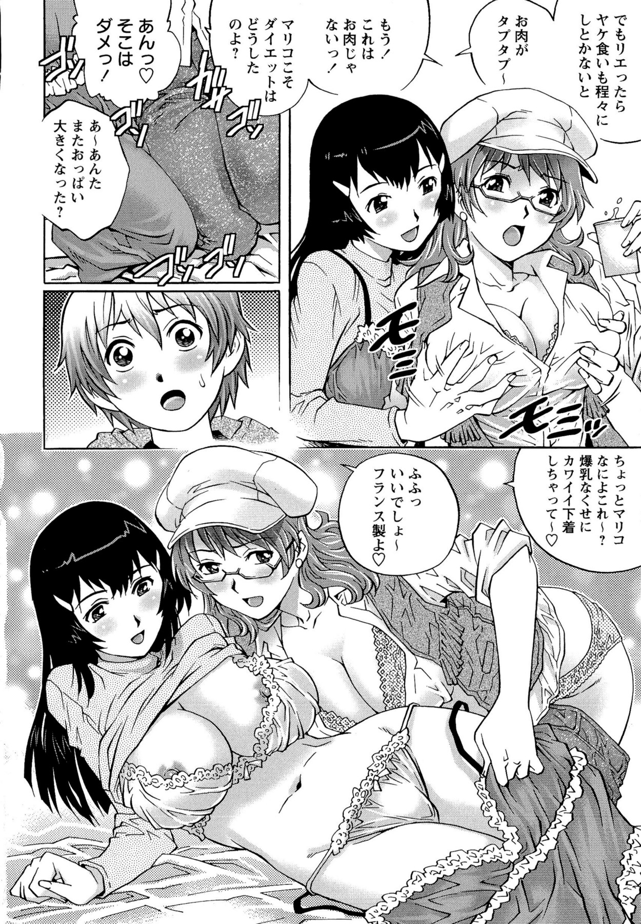 【エロ漫画】お姉さん二人と夜桜を楽しむショタ…二人はお酒も進み、イチャつき出すとショタは場を離れようとするが捕まえられ、服を脱がされると勃起したチンチンが！？二人にからかわれて、3P夜桜セックスが始まる！【やながわ理央：童貞と夜桜と３P】