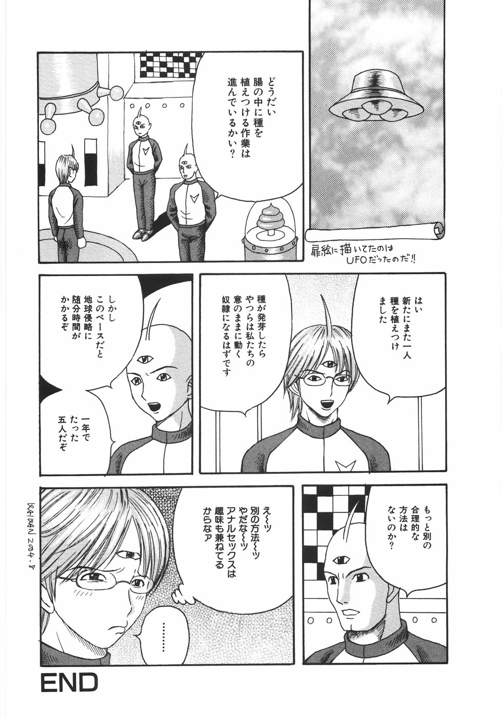 【エロ漫画】アナル開発をさせられちゃう淫乱お姉さん…バックで生ハメ二穴同時挿入されて絶頂イキしちゃう【荒井海鑑：アナルカン】