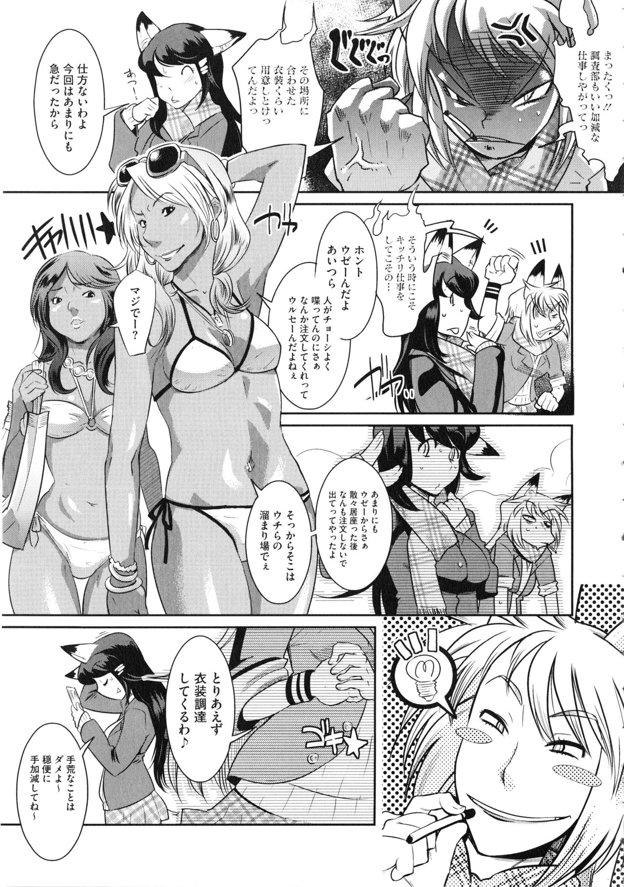 【エロ漫画】マイクロビキニで誘惑しちゃう猫耳お姉さんたち…ご奉仕フェラやパイズリをして生ハメ中出しいちゃラブセックスしちゃう【けものの★：幸運の霹靂】
