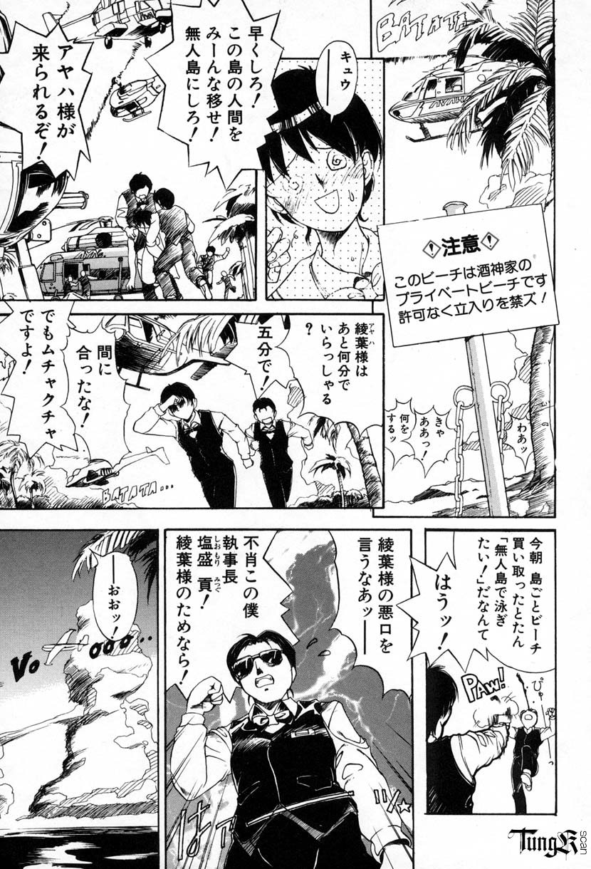 【エロ漫画】誘惑しちゃう淫乱お姉さん…手マンやバックで生ハメされてトロ顔で中出しいちゃラブ３Pセックスしちゃう【おかだまつおか：酒神家の人々】