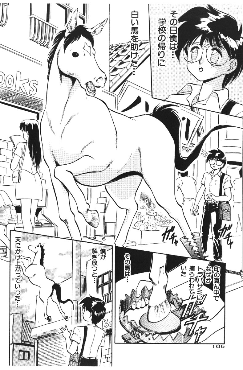 【エロ漫画】助けてくれたお礼にエッチしてあげる馬娘のお姉さん…フェラや騎乗位で生ハメ中出しいちゃラブセックスしちゃう【深紫’72：ポニーちゃんvsフォクシーちゃん】