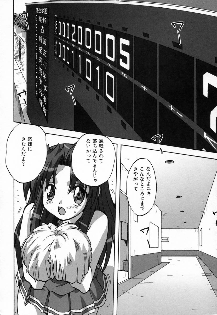 【エロ漫画】男子を誘惑しちゃうチアガールのお姉さん…ご奉仕フェラをして生ハメ中出しいちゃラブセックスしちゃう【みたらし侯成：チャチャチャ】