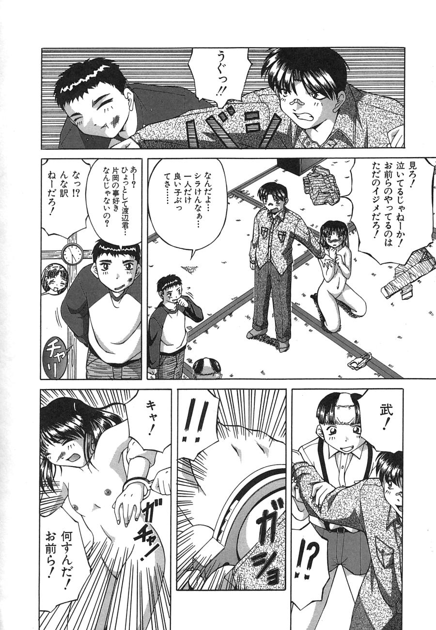 【エロ漫画】幼馴染のショタを誘惑しちゃうちっぱいお姉さん…放尿をしたり手マンをしたりして中出しセックスしちゃう【KEN：好きやねん】