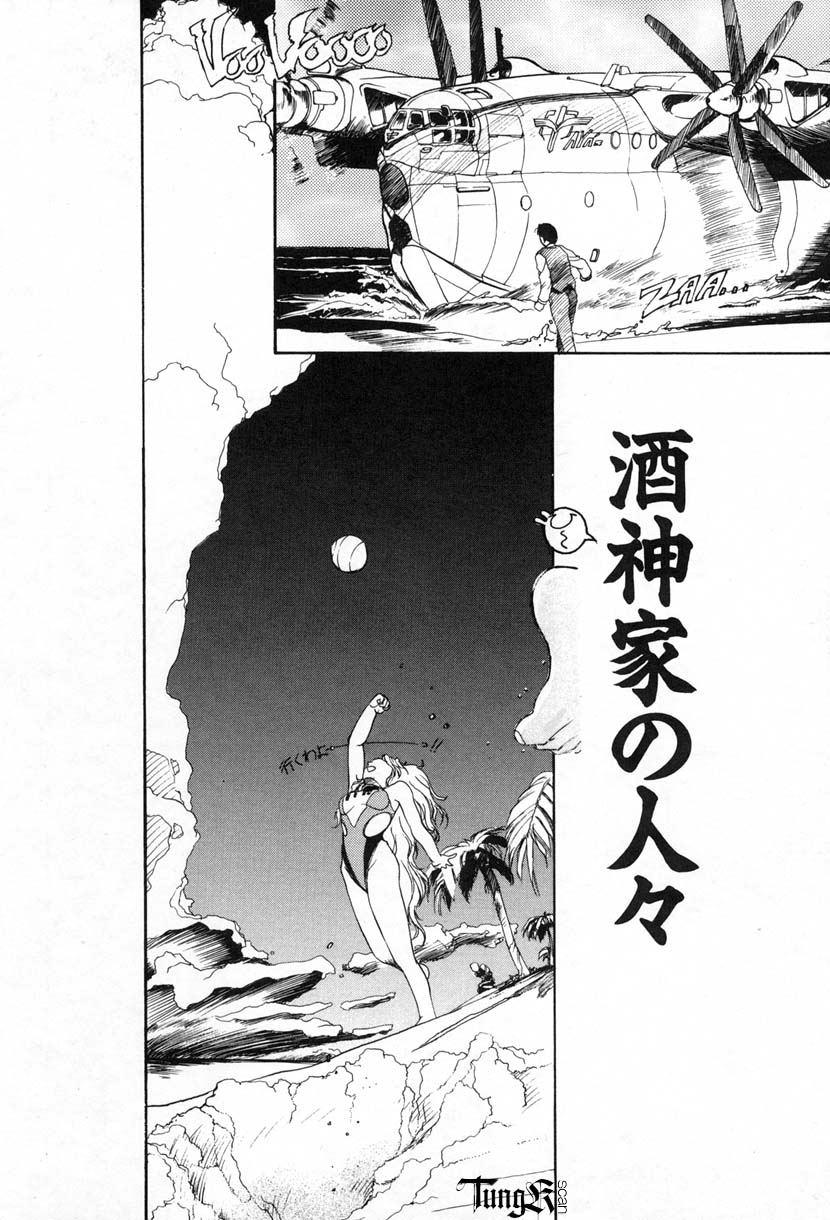 【エロ漫画】誘惑しちゃう淫乱お姉さん…手マンやバックで生ハメされてトロ顔で中出しいちゃラブ３Pセックスしちゃう【おかだまつおか：酒神家の人々】