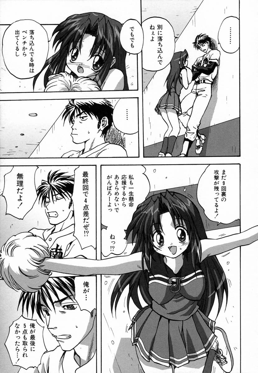 【エロ漫画】男子を誘惑しちゃうチアガールのお姉さん…ご奉仕フェラをして生ハメ中出しいちゃラブセックスしちゃう【みたらし侯成：チャチャチャ】