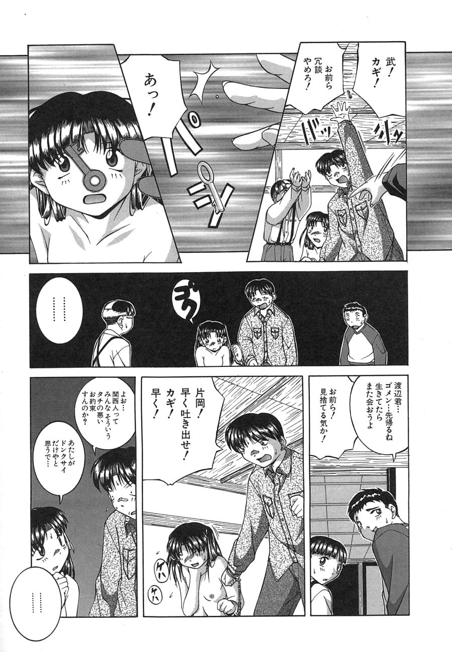 【エロ漫画】幼馴染のショタを誘惑しちゃうちっぱいお姉さん…放尿をしたり手マンをしたりして中出しセックスしちゃう【KEN：好きやねん】