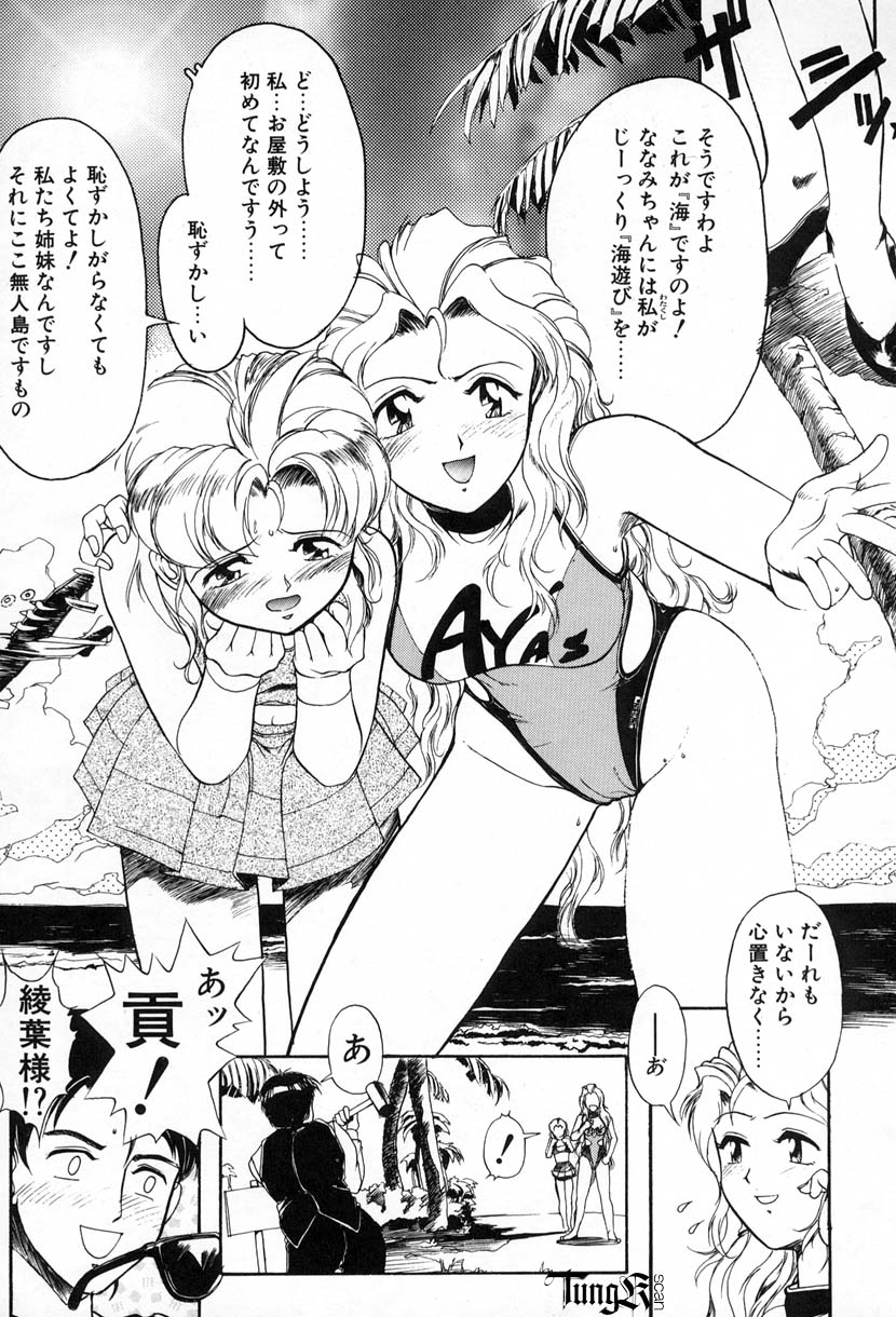 【エロ漫画】誘惑しちゃう淫乱お姉さん…手マンやバックで生ハメされてトロ顔で中出しいちゃラブ３Pセックスしちゃう【おかだまつおか：酒神家の人々】