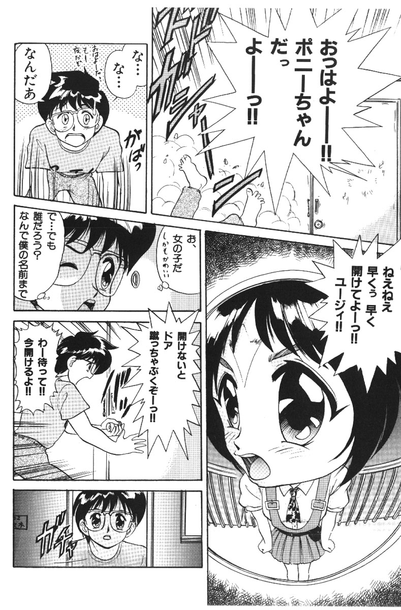 【エロ漫画】助けてくれたお礼にエッチしてあげる馬娘のお姉さん…フェラや騎乗位で生ハメ中出しいちゃラブセックスしちゃう【深紫’72：ポニーちゃんvsフォクシーちゃん】